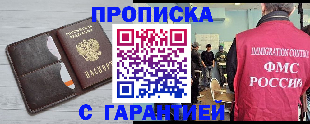 пропишу в квартире в Чегеме