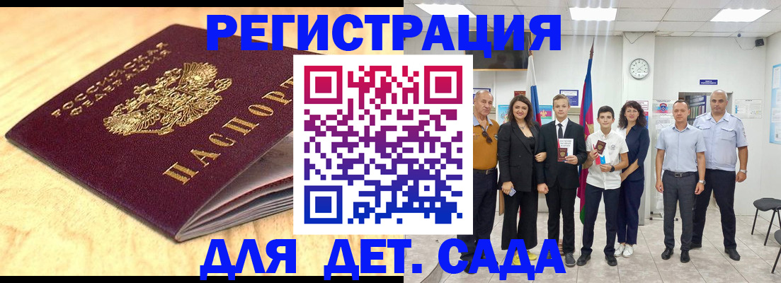 прописка законно в Чегеме