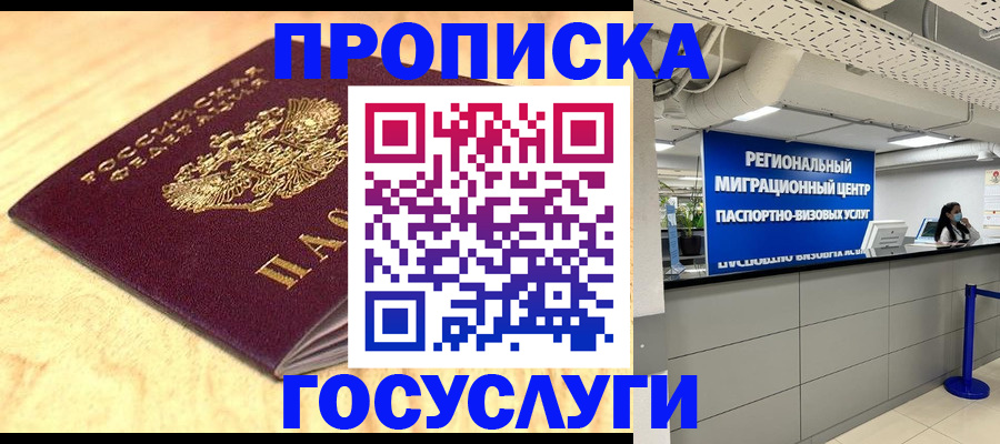 найти адрес прописки в Чегеме