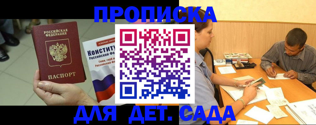 прописка в квартире в Чегеме