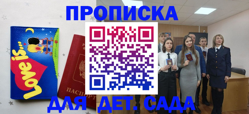прописка иностранных граждан в Чегеме